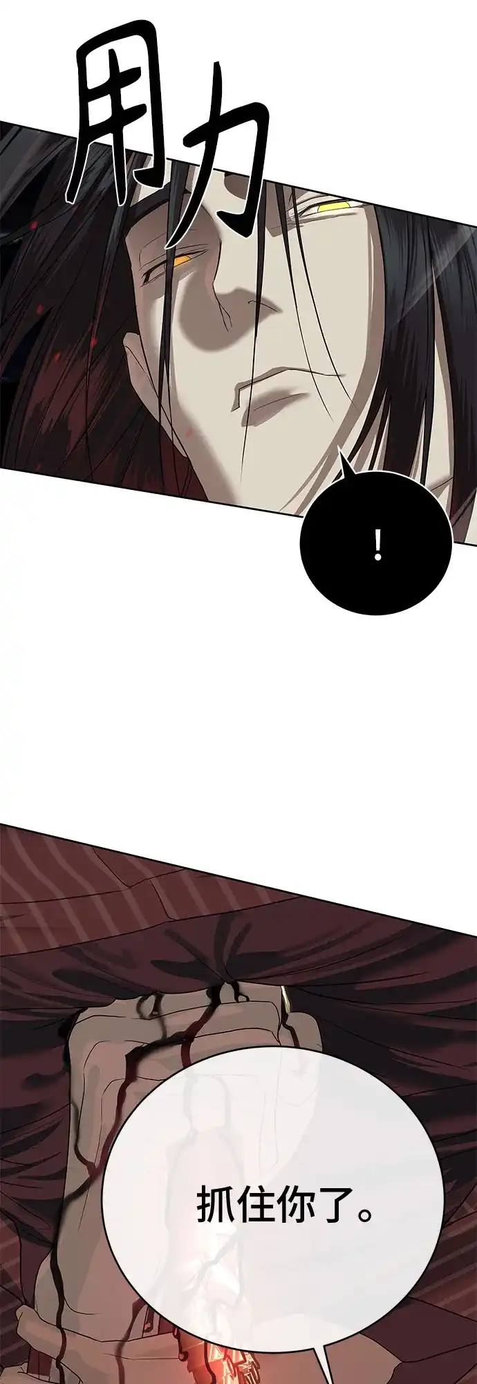 特聘要员 第46话 第44页