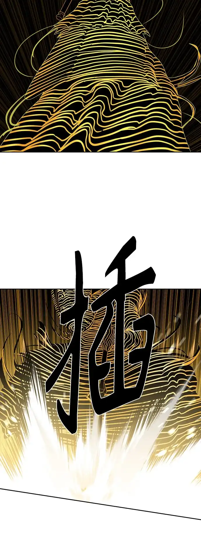 特聘要员 第46话 第55页