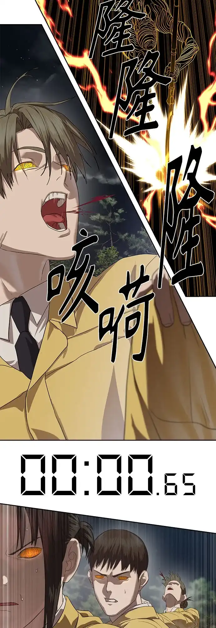 特聘要员 第46话 第57页