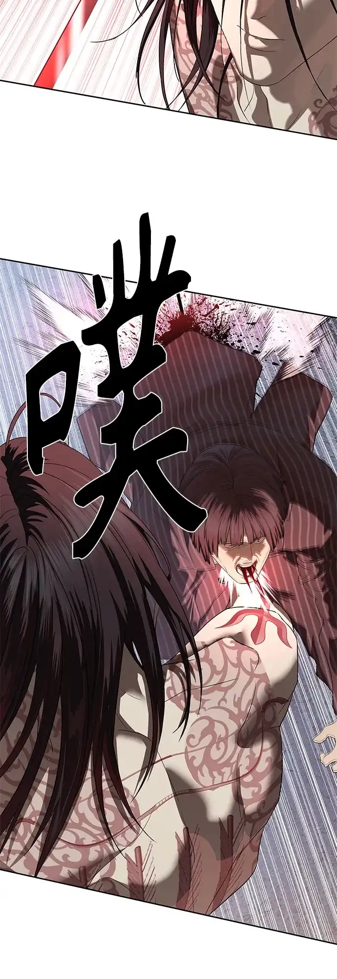 特聘要员 第46话 第43页
