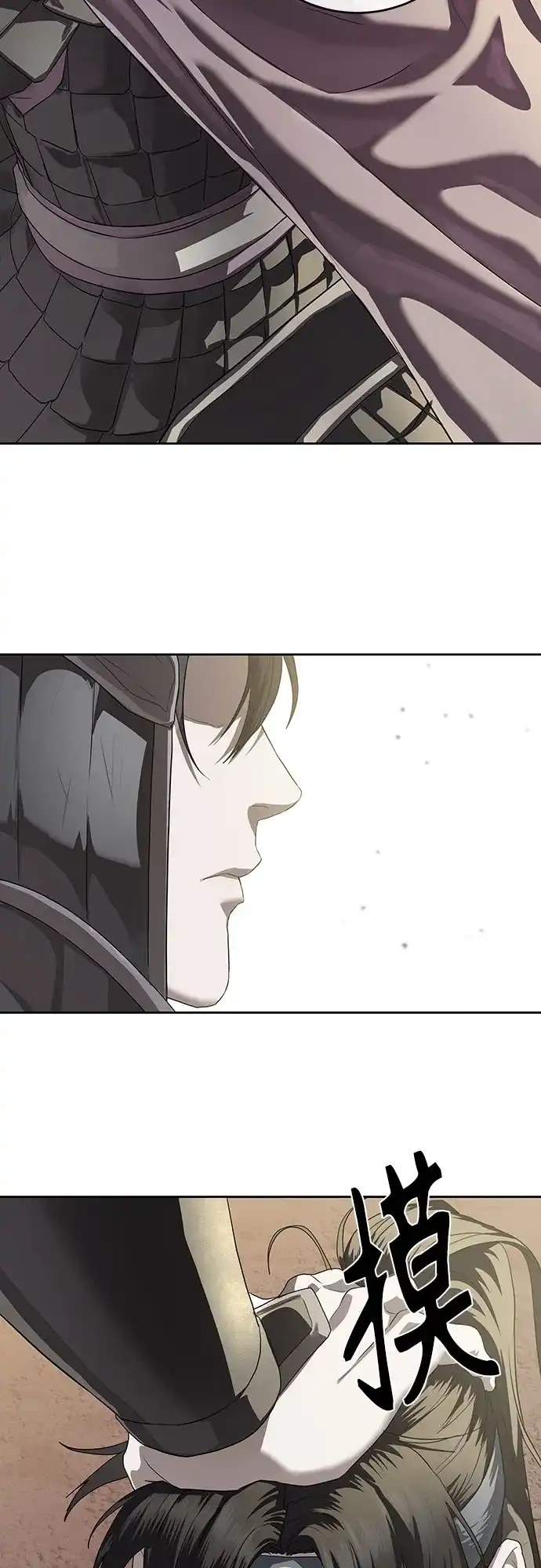 特聘要员 第46话 第73页