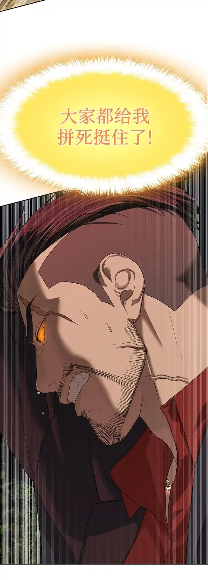 特聘要员 第46话 第60页
