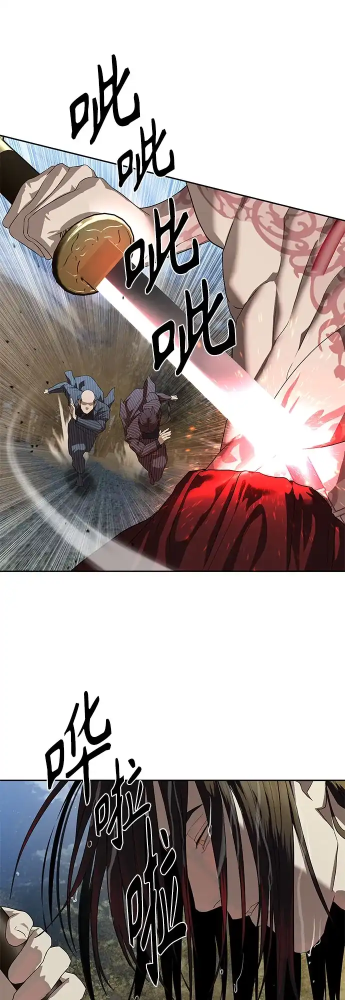 特聘要员 第46话 第9页