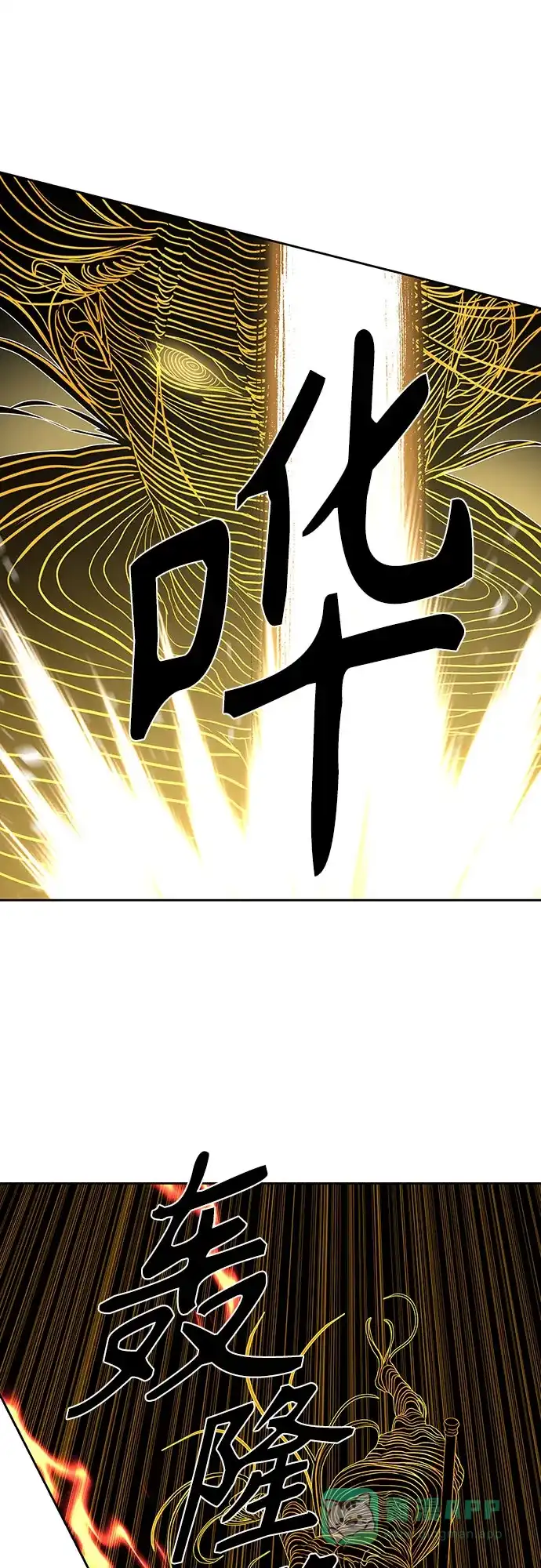 特聘要员 第46话 第56页