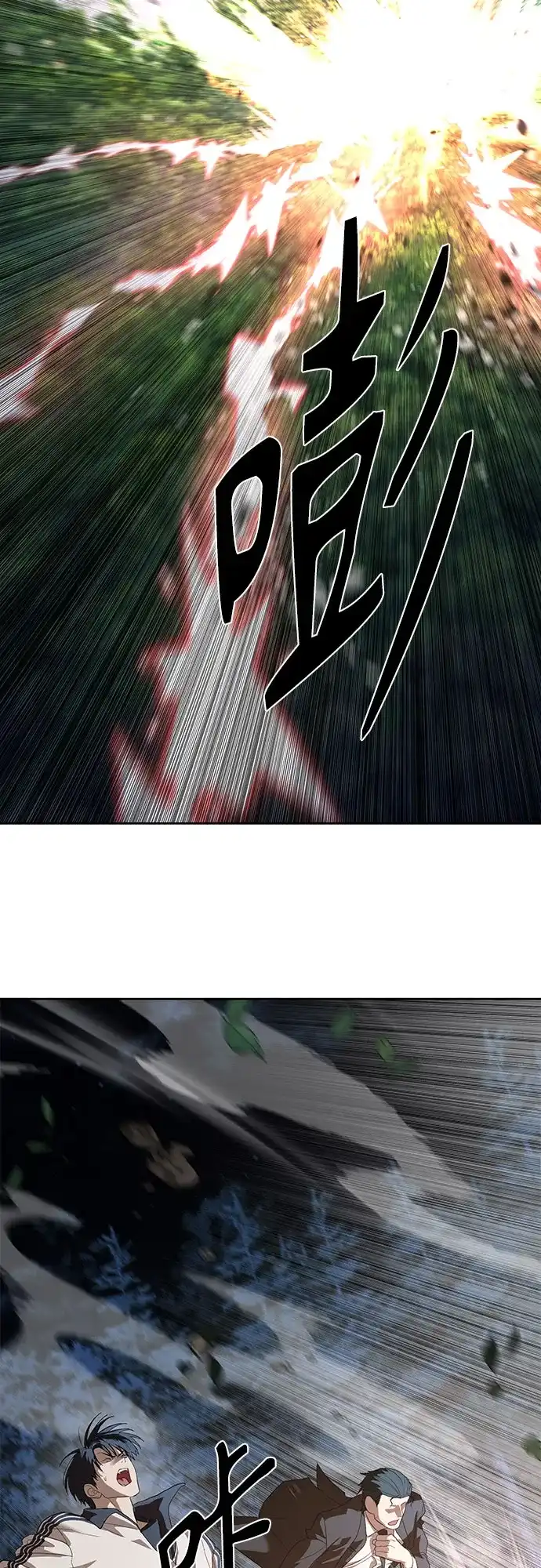 特聘要员 第46话 第32页