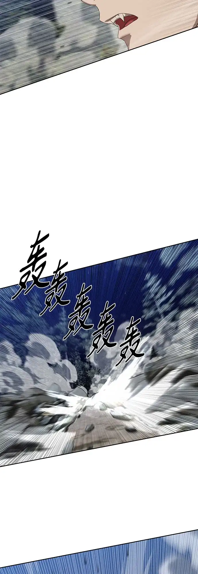 特聘要员 第46话 第34页