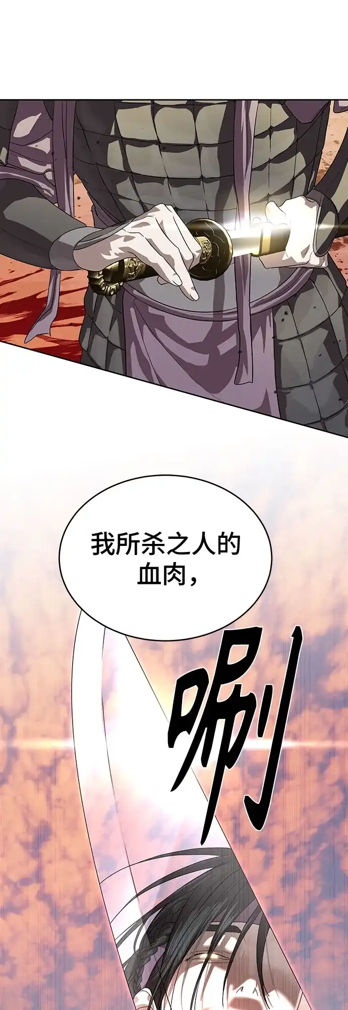 特聘要员 第47话 第7页