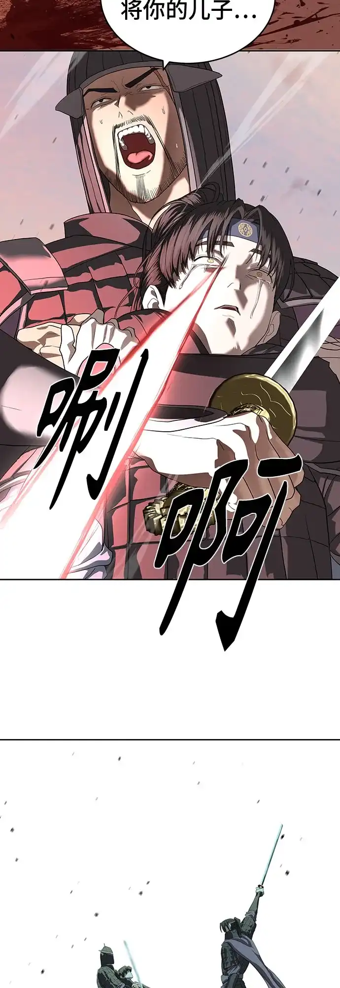 特聘要员 第47话 第28页
