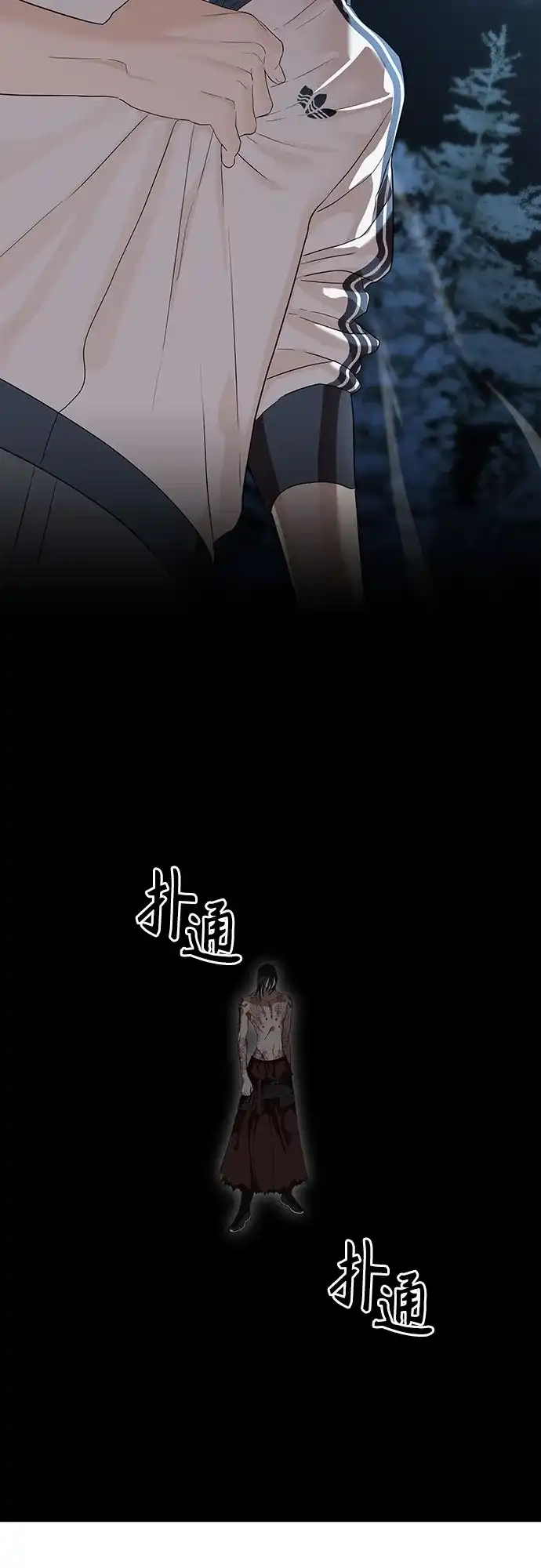 特聘要员 第47话 第67页