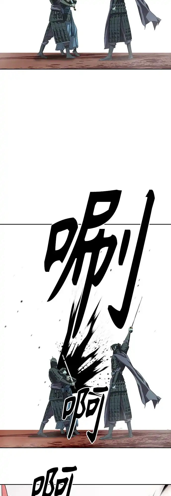 特聘要员 第47话 第29页
