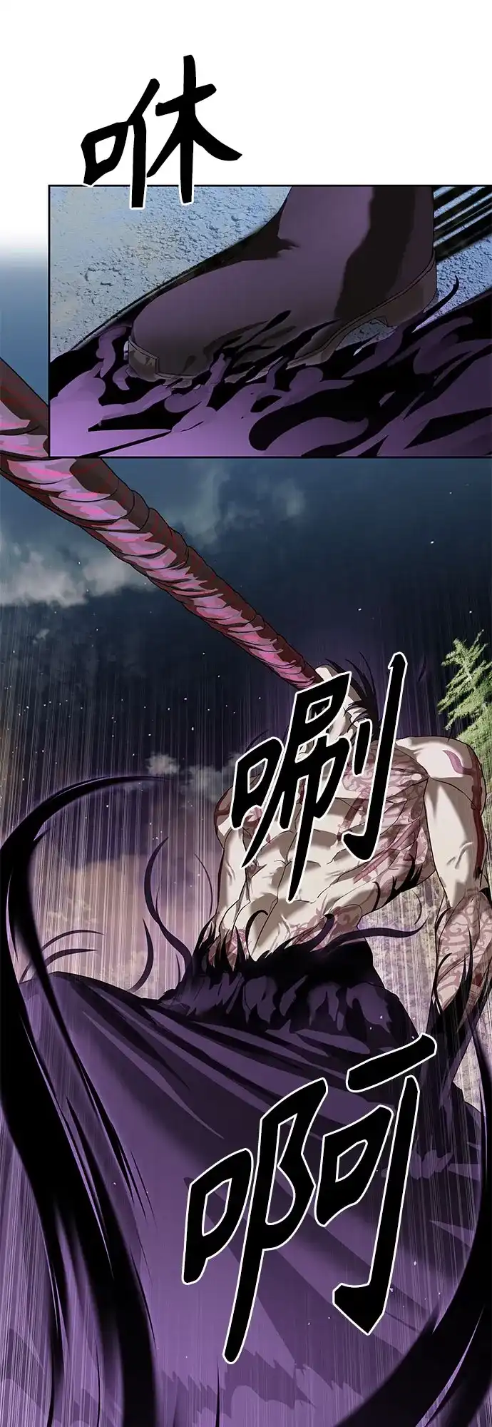 特聘要员 第47话 第52页