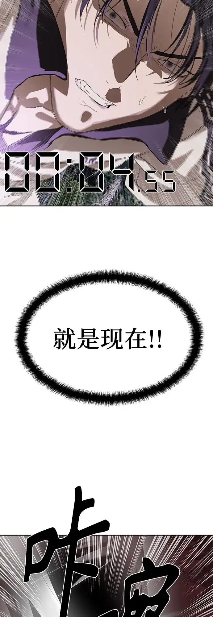 特聘要员 第47话 第44页