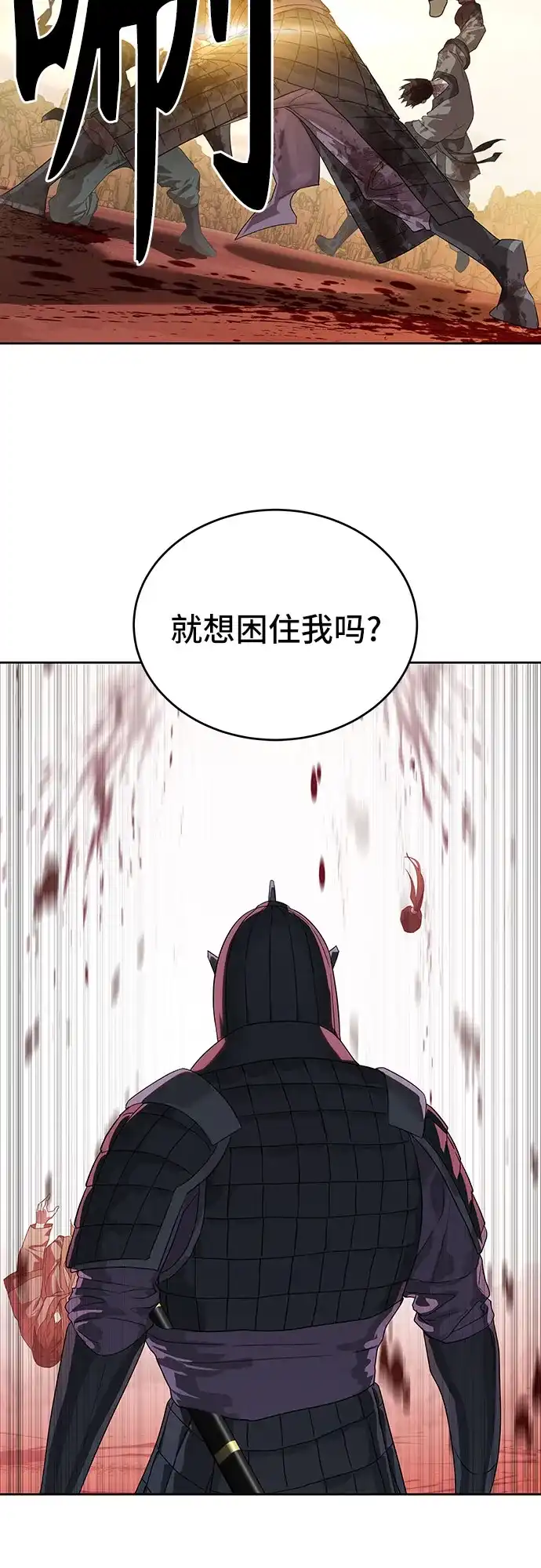 特聘要员 第47话 第20页