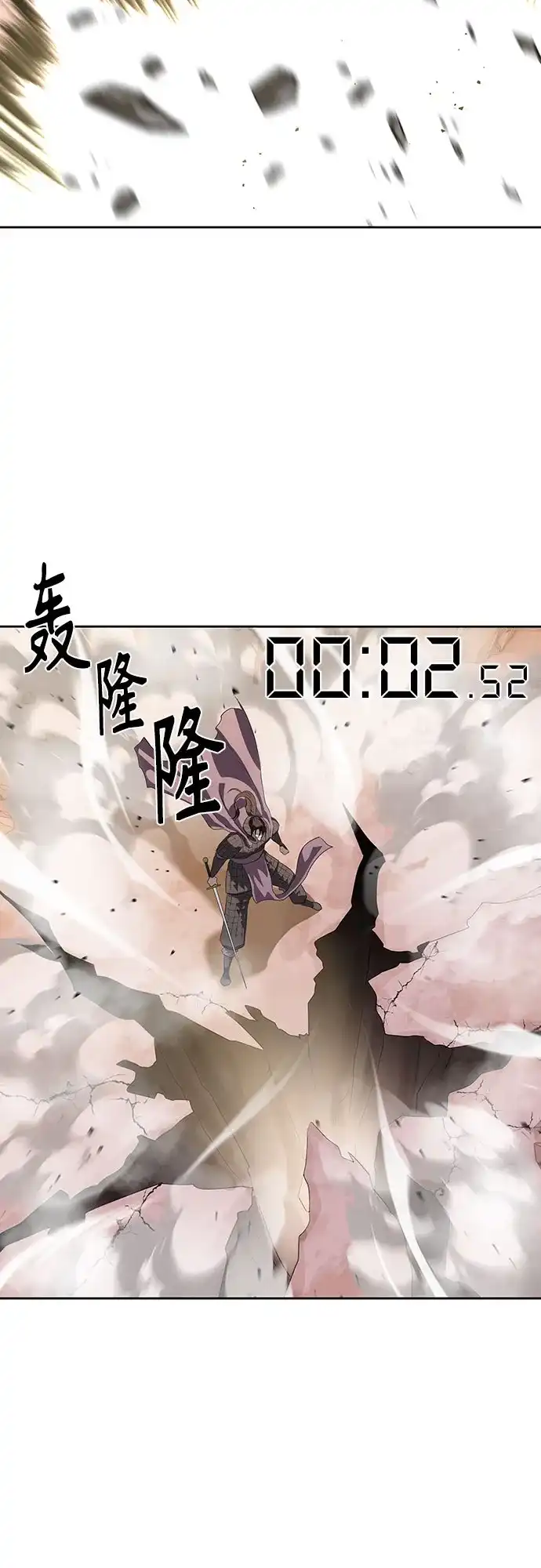 特聘要员 第47话 第25页