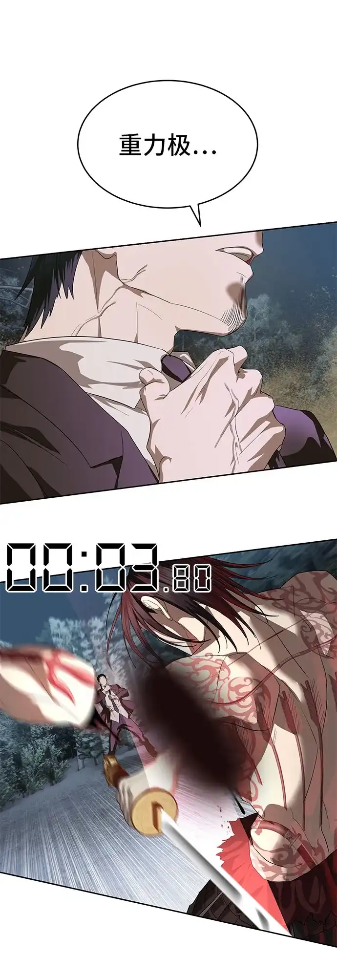 特聘要员 第47话 第38页