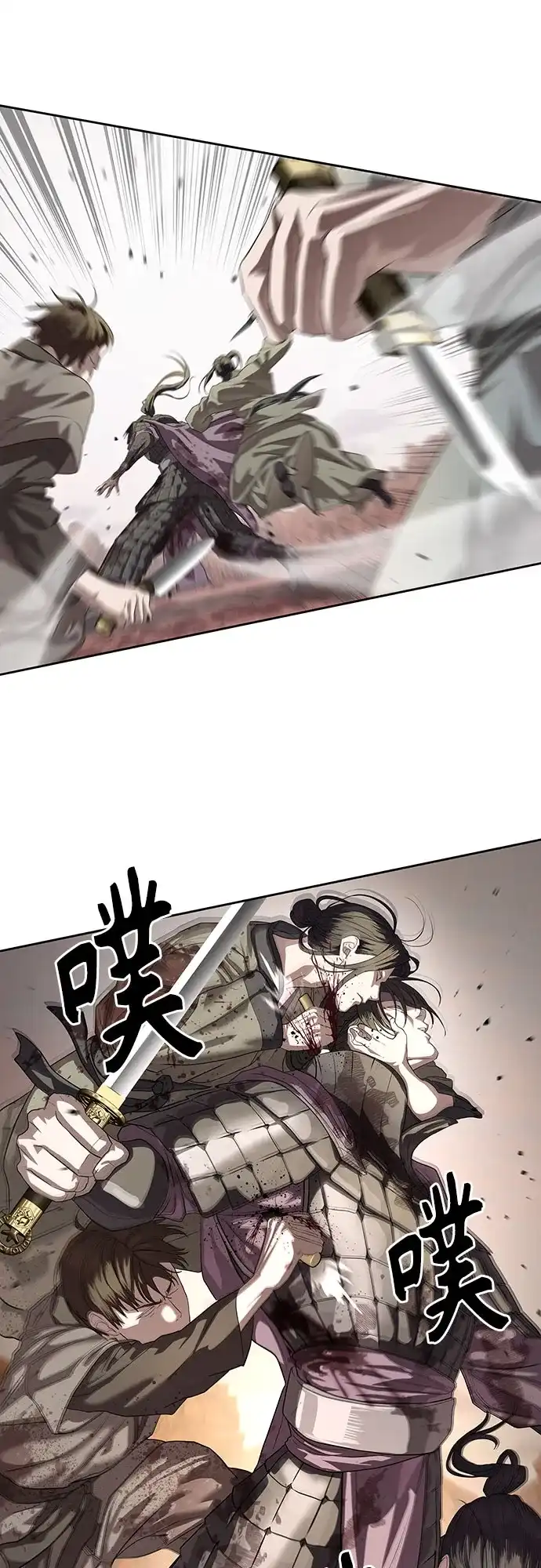 特聘要员 第47话 第17页