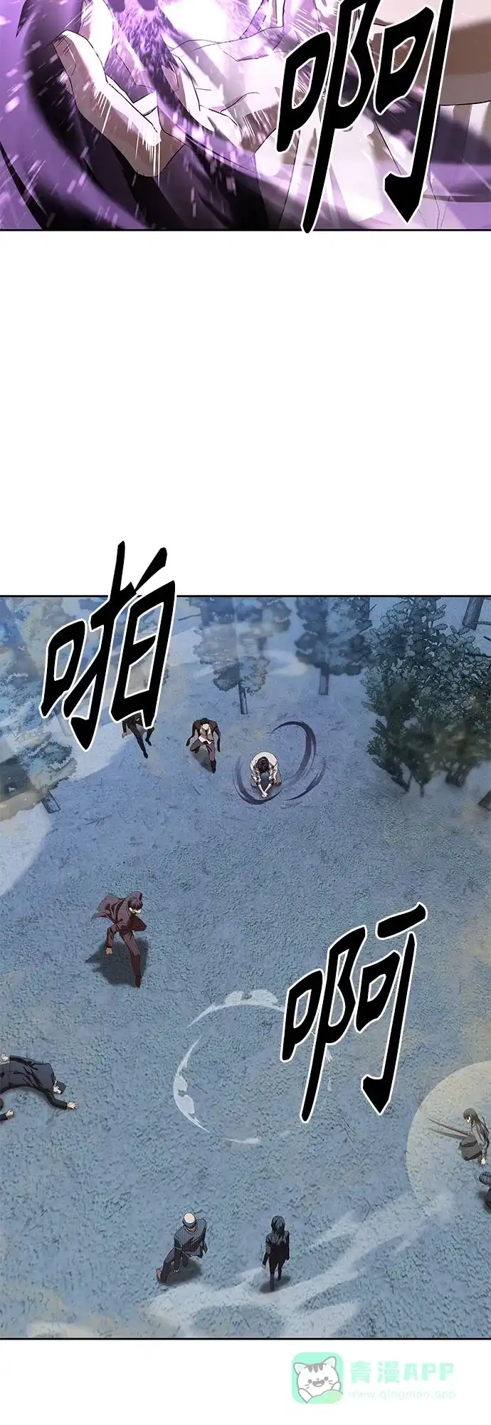 特聘要员 第47话 第56页
