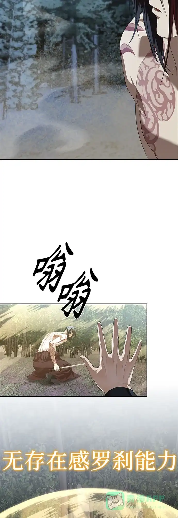 特聘要员 第47话 第46页
