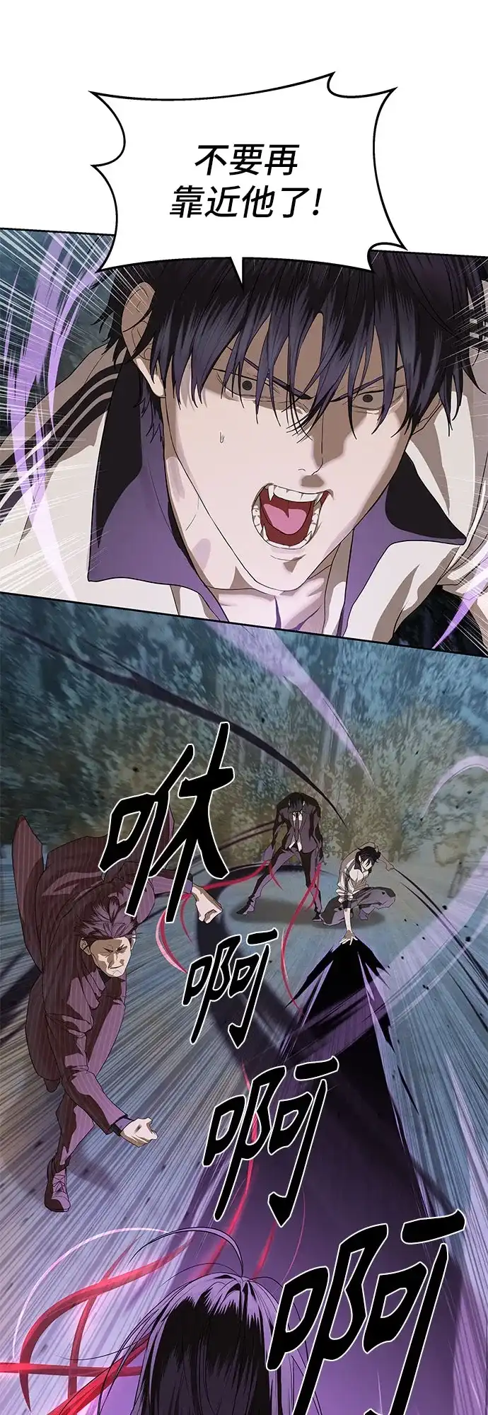 特聘要员 第47话 第40页