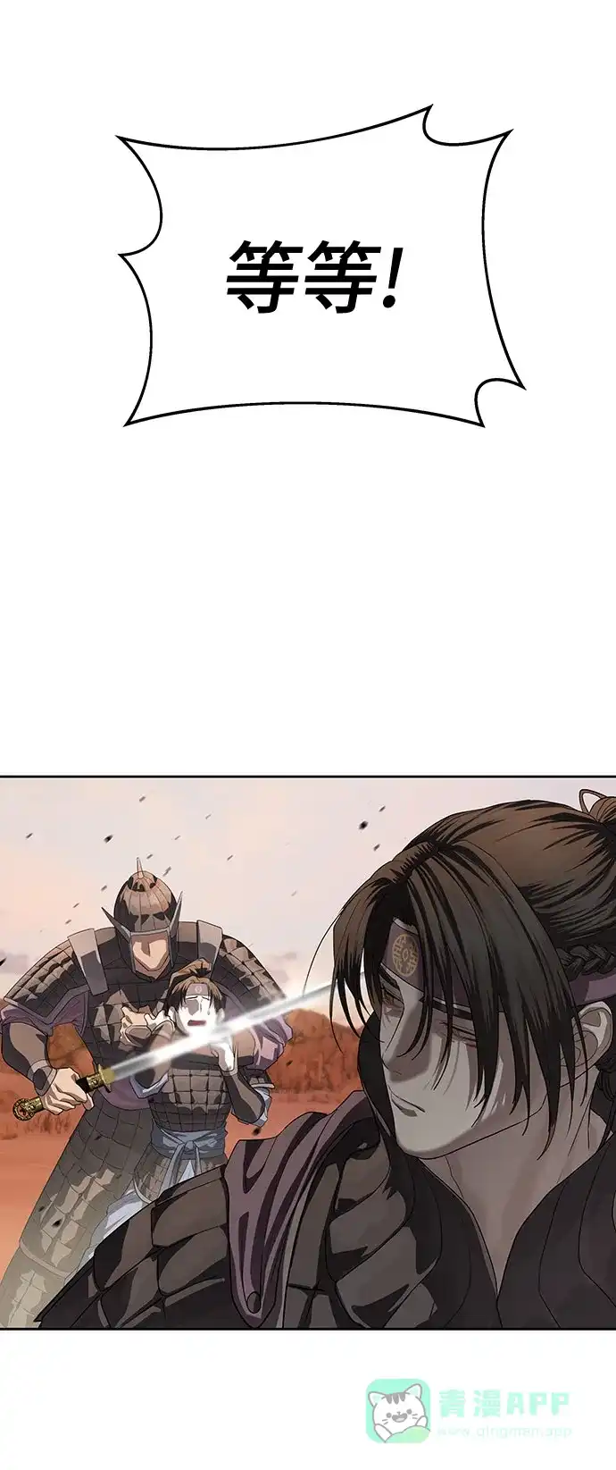 特聘要员 第47话 第26页