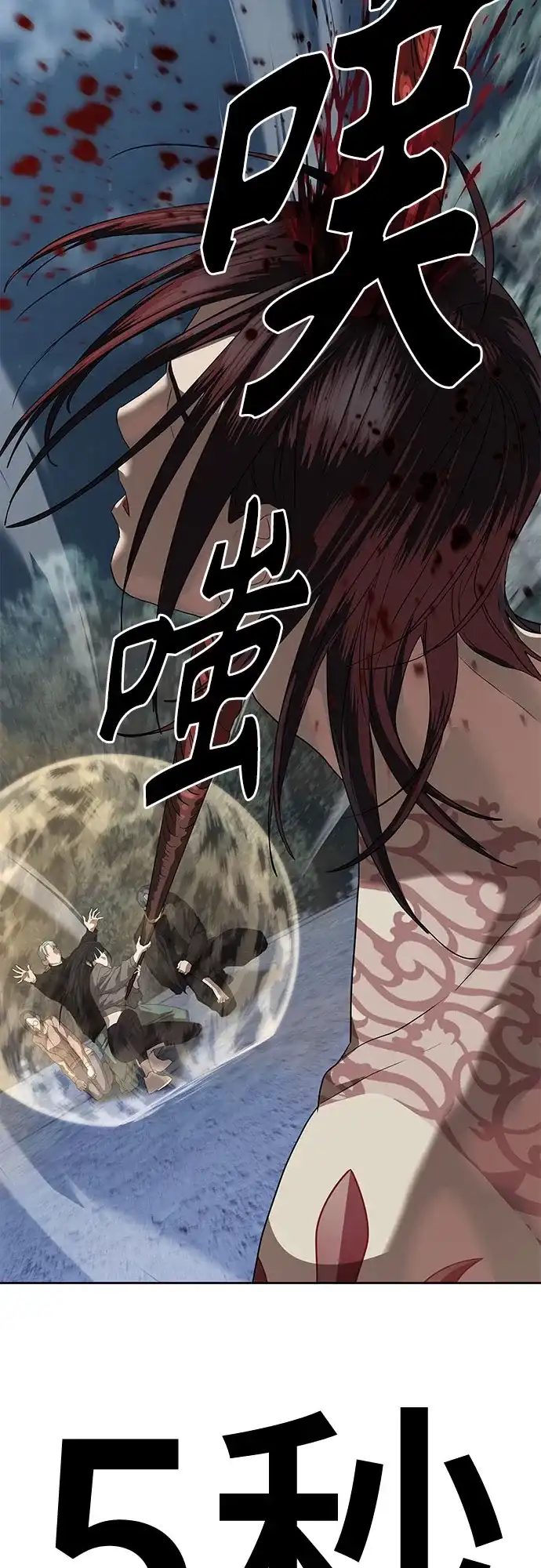 特聘要员 第47话 第50页