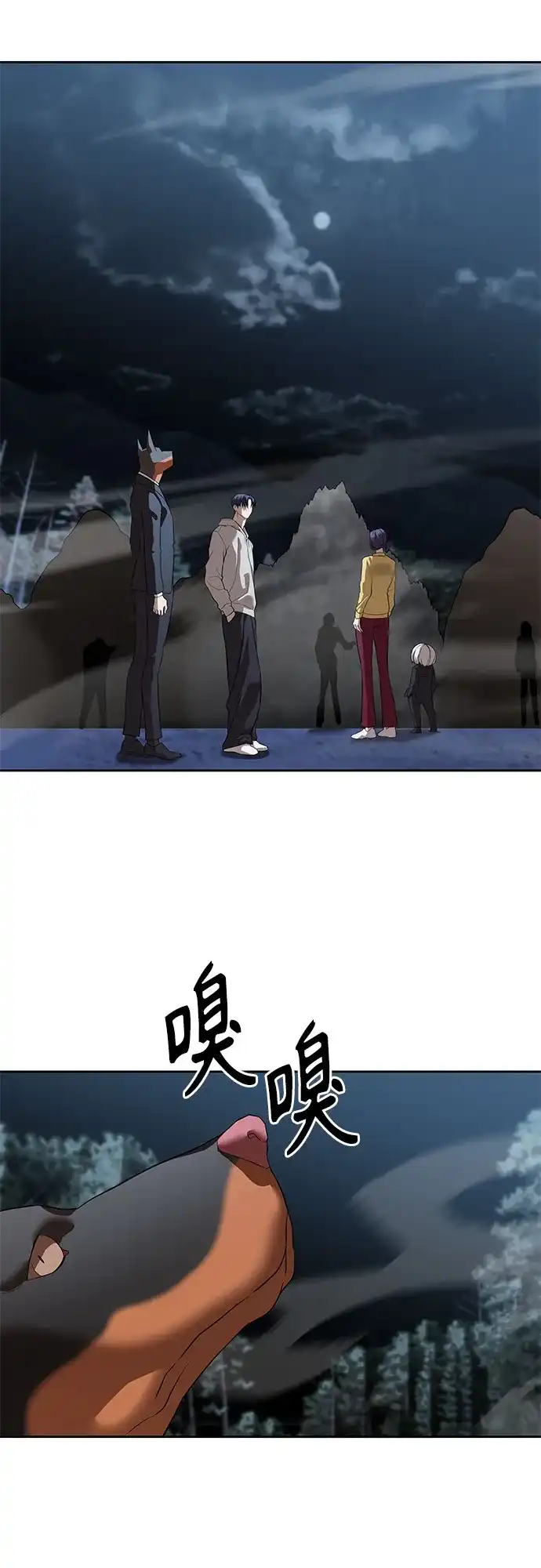 特聘要员 第47话 第60页