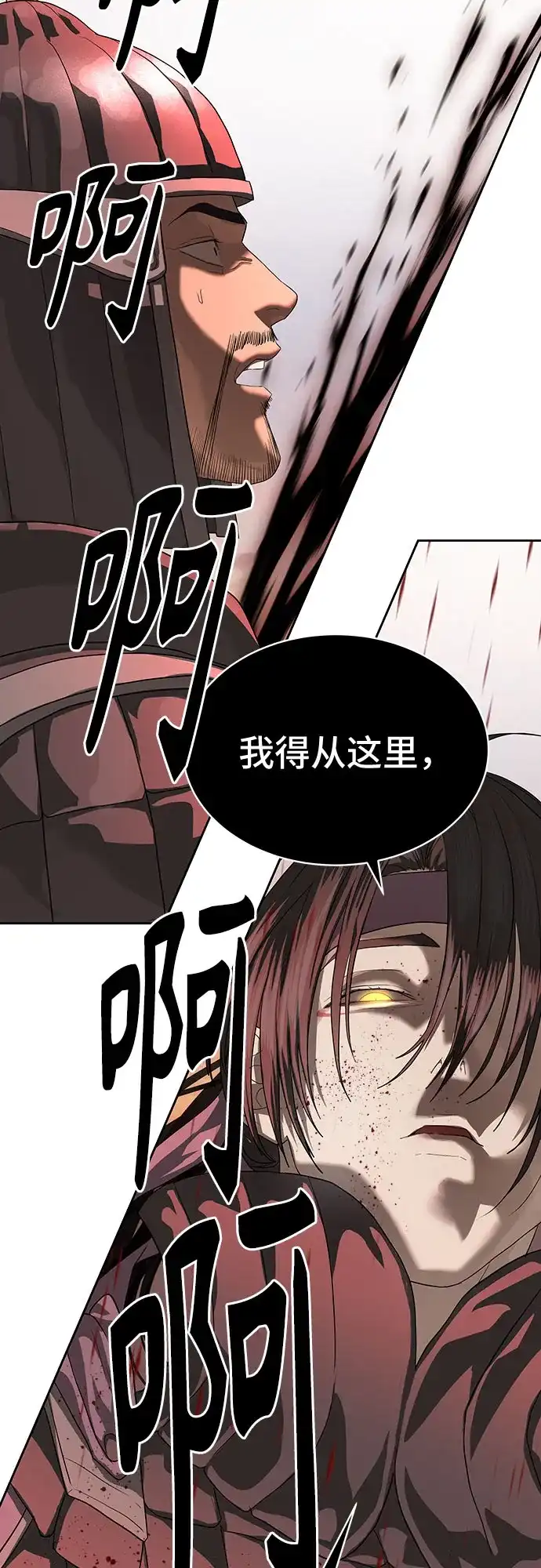 特聘要员 第47话 第30页