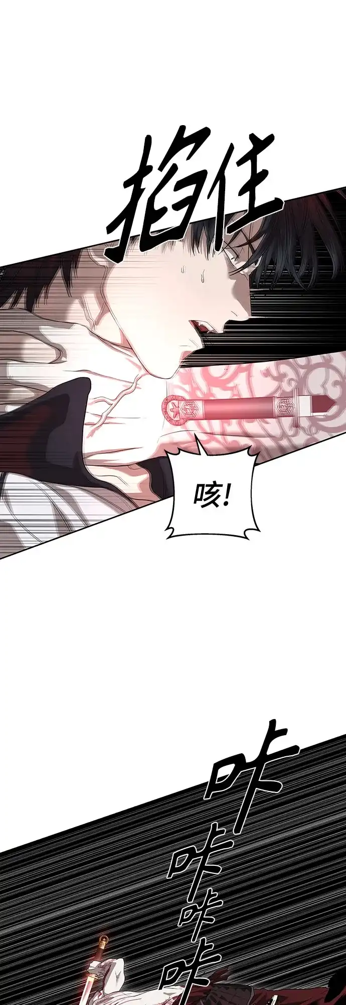 特聘要员 第48话 第45页