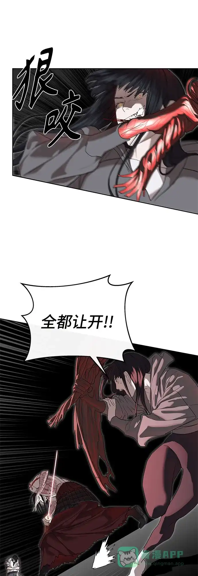 特聘要员 第48话 第41页