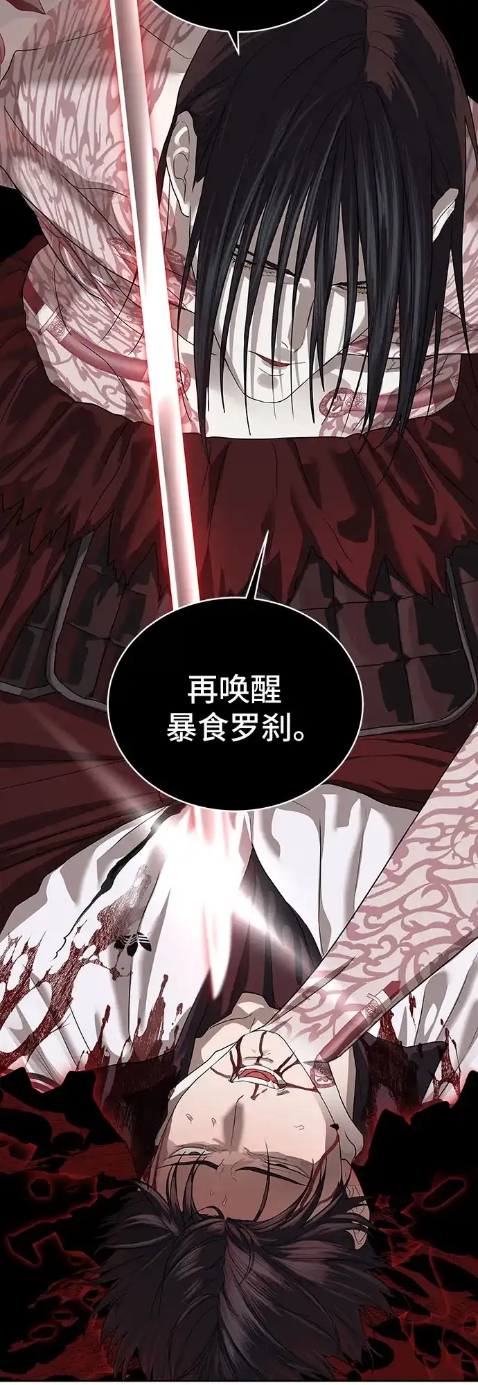 特聘要员 第48话 第47页