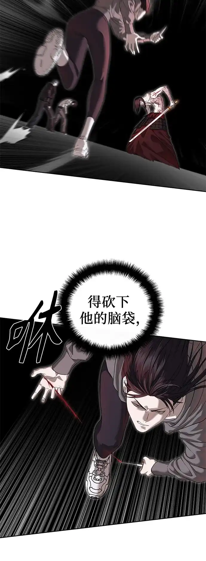 特聘要员 第48话 第37页