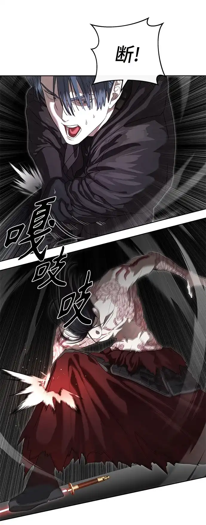 特聘要员 第48话 第30页