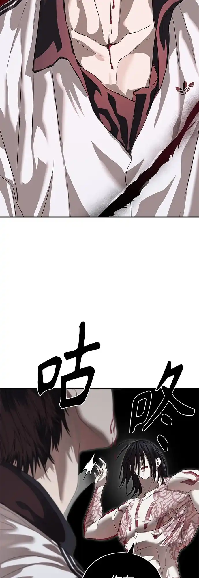 特聘要员 第48话 第74页