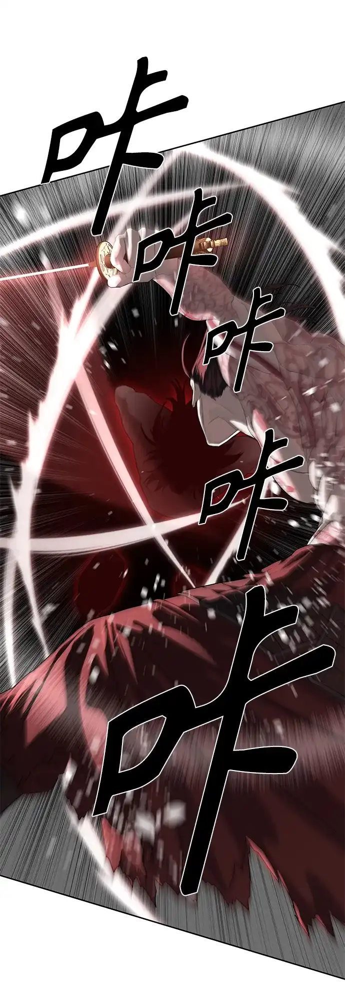 特聘要员 第48话 第20页