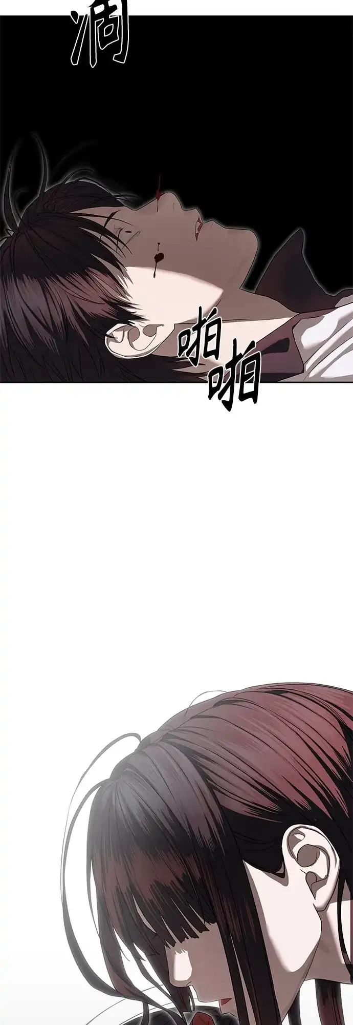 特聘要员 第48话 第54页