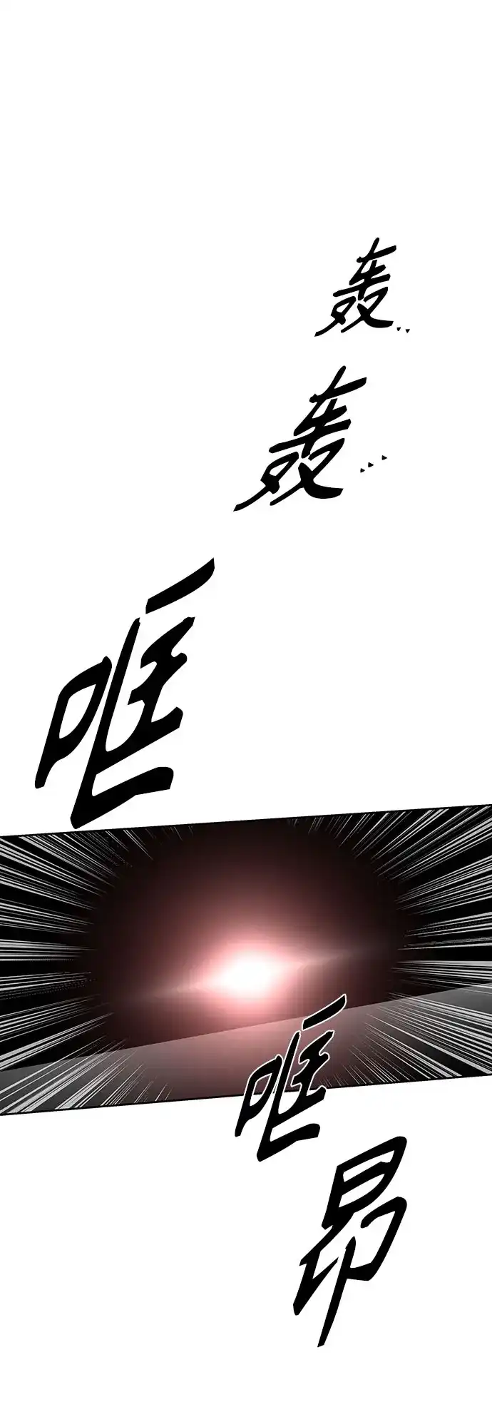 特聘要员 第48话 第18页