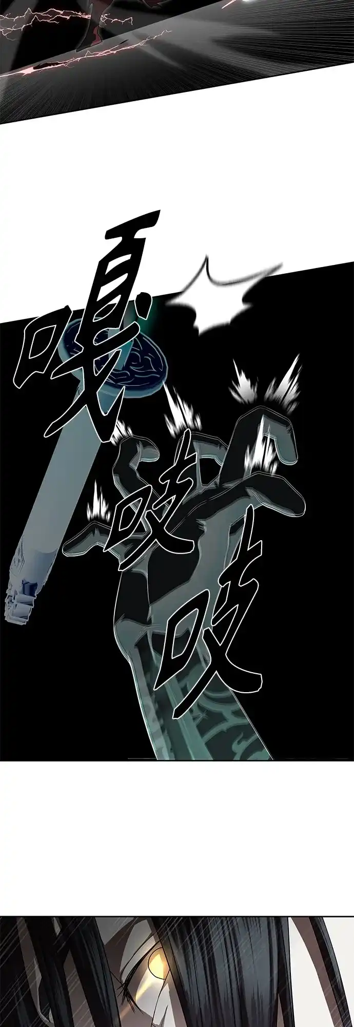特聘要员 第48话 第28页
