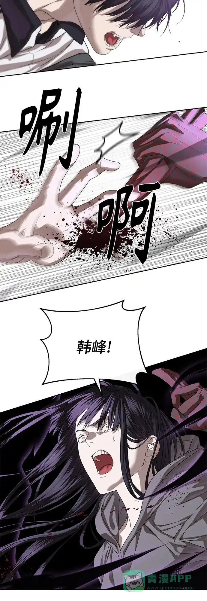 特聘要员 第48话 第66页
