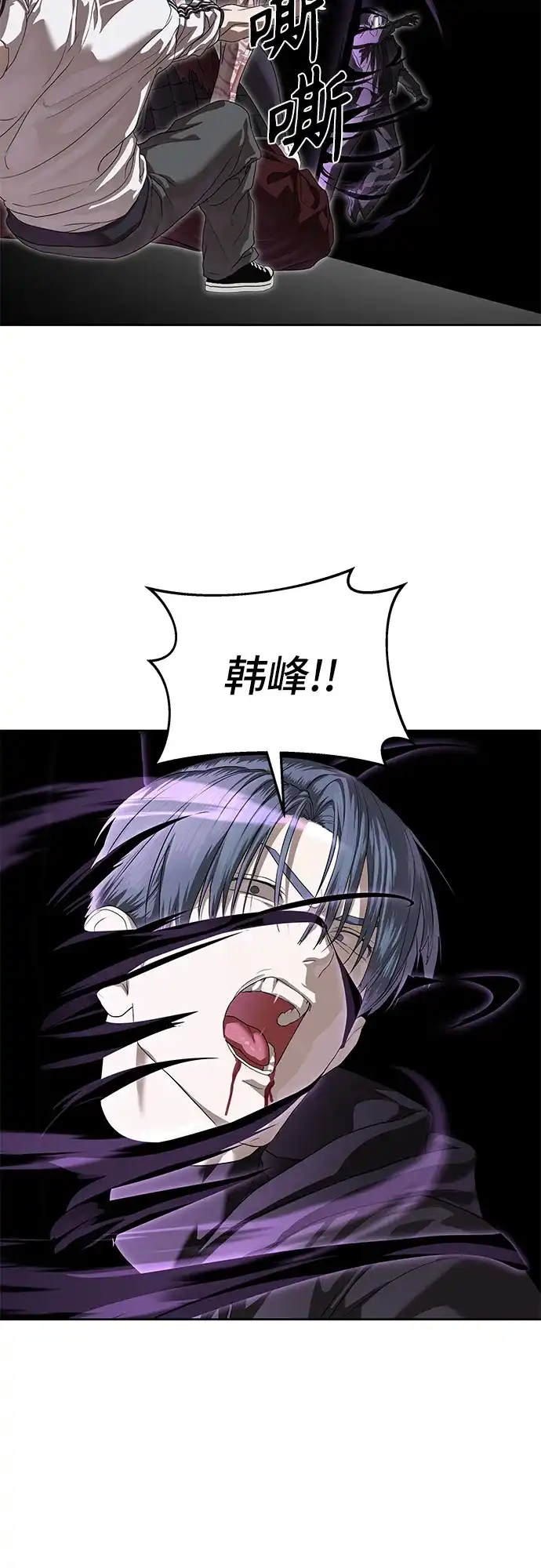 特聘要员 第48话 第62页