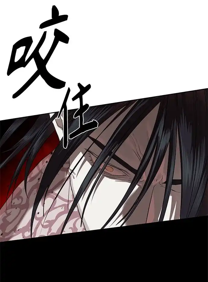 特聘要员 第48话 第72页