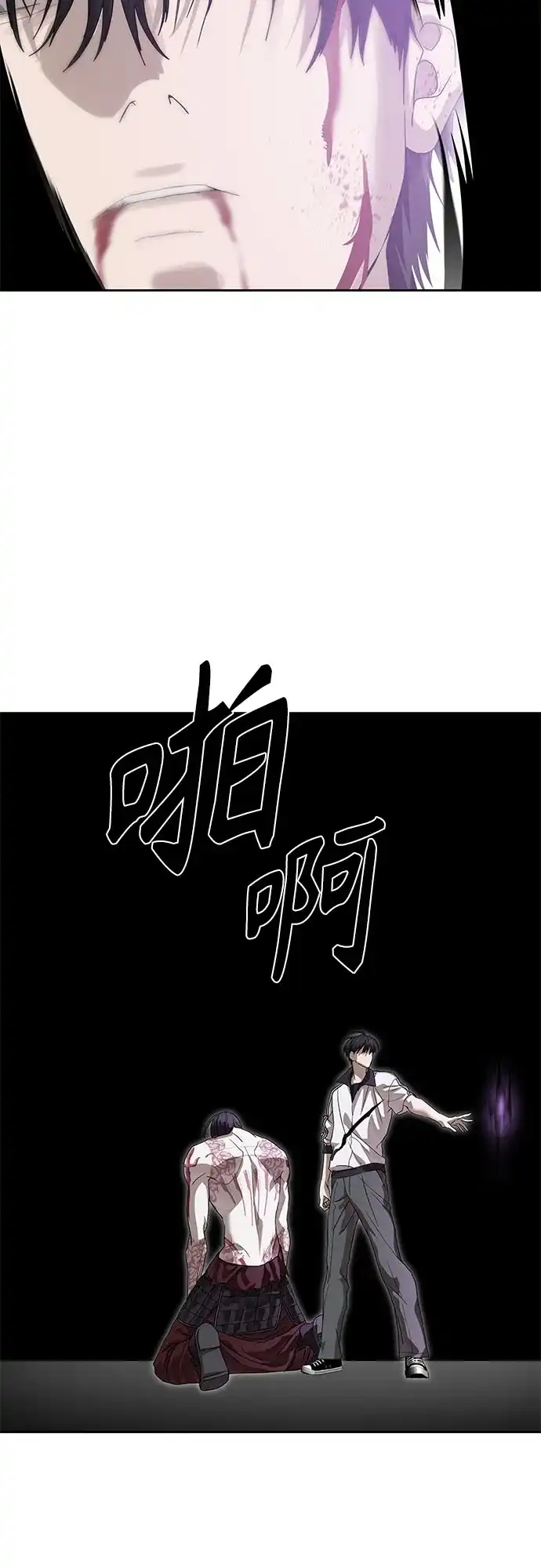 特聘要员 第48话 第68页