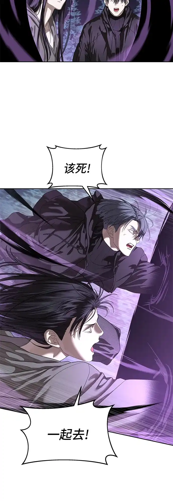 特聘要员 第48话 第9页