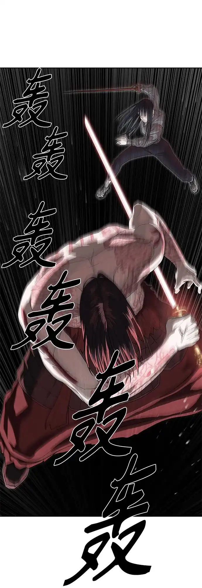 特聘要员 第48话 第40页