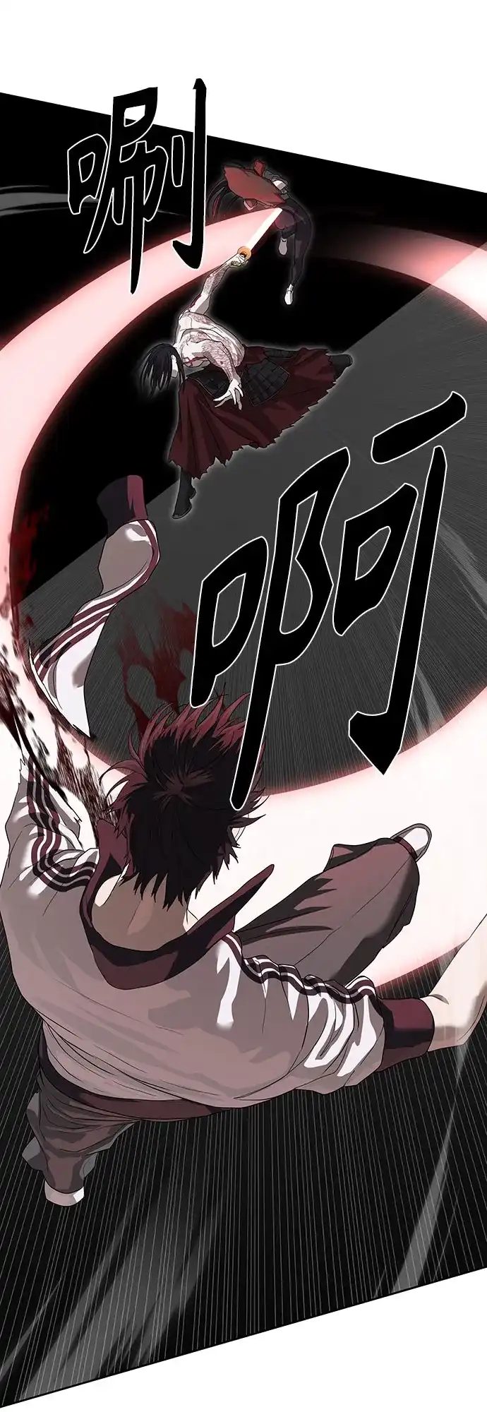 特聘要员 第48话 第43页