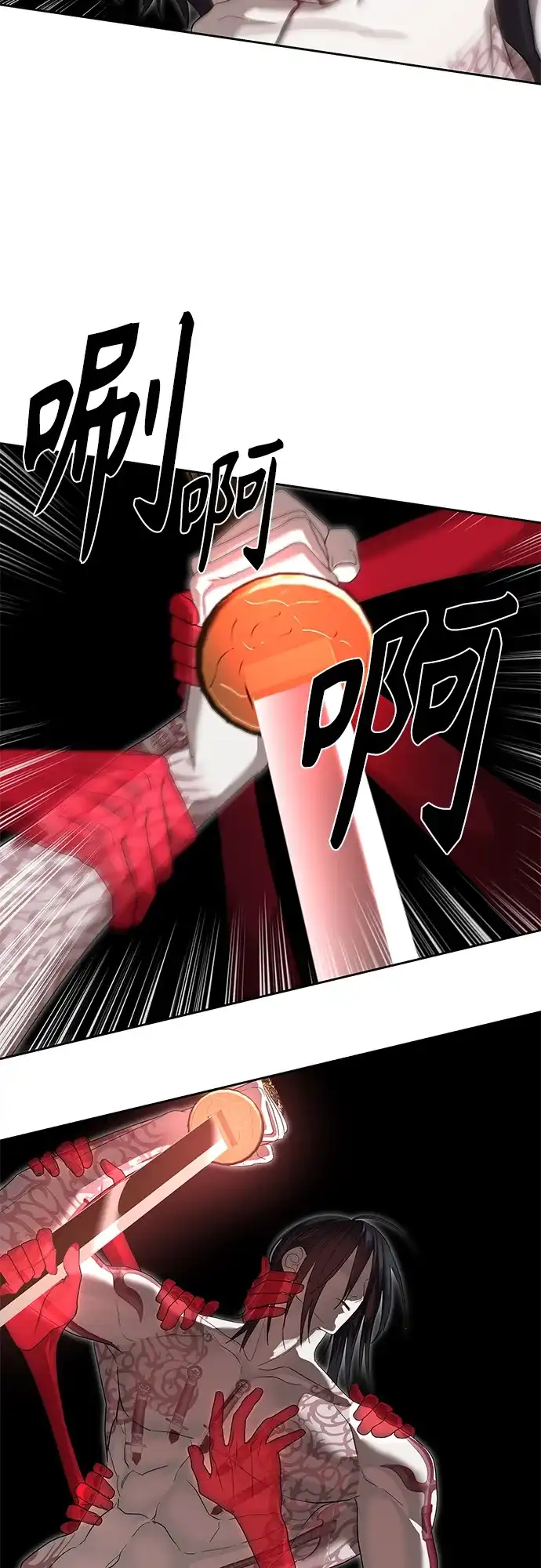 特聘要员 第48话 第49页
