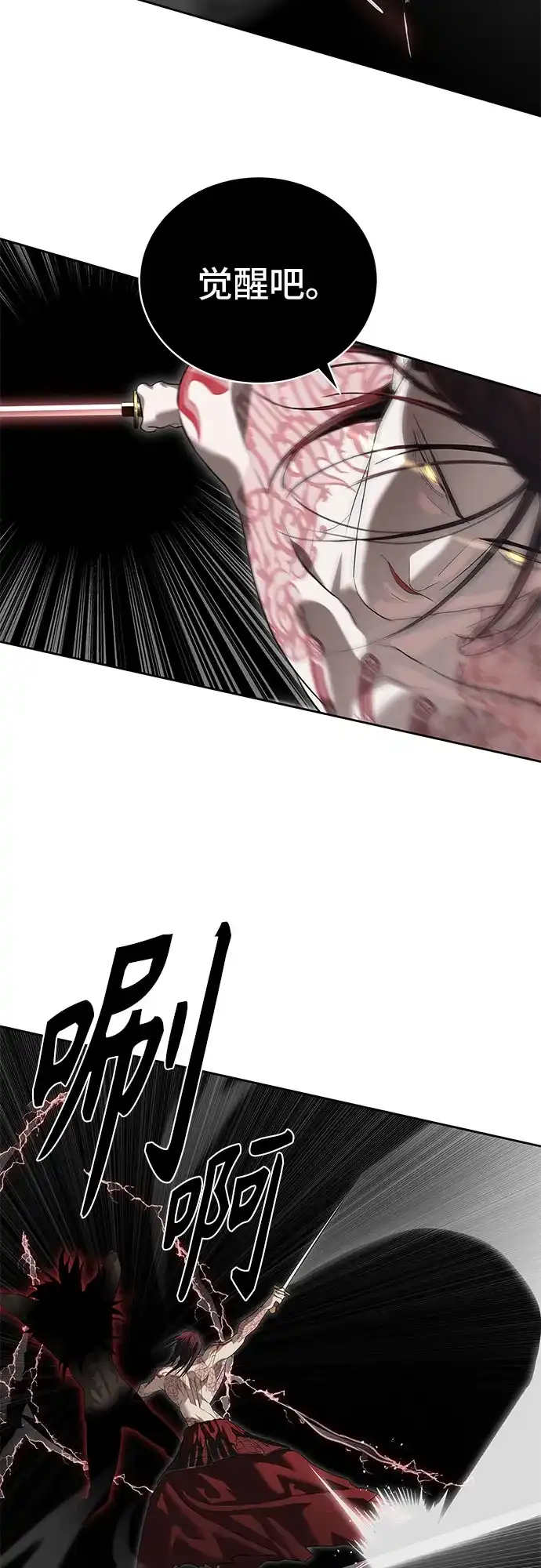 特聘要员 第48话 第27页