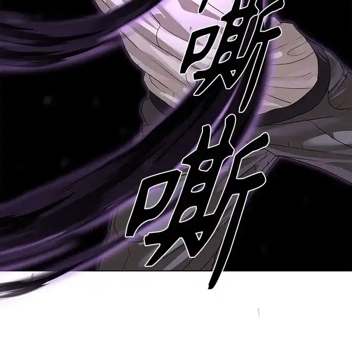 特聘要员 第48话 第32页