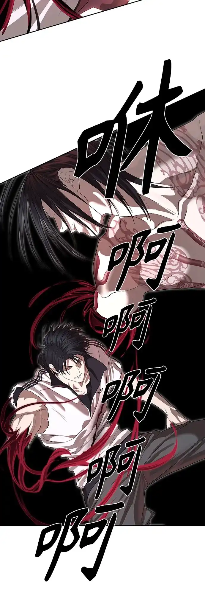 特聘要员 第48话 第80页