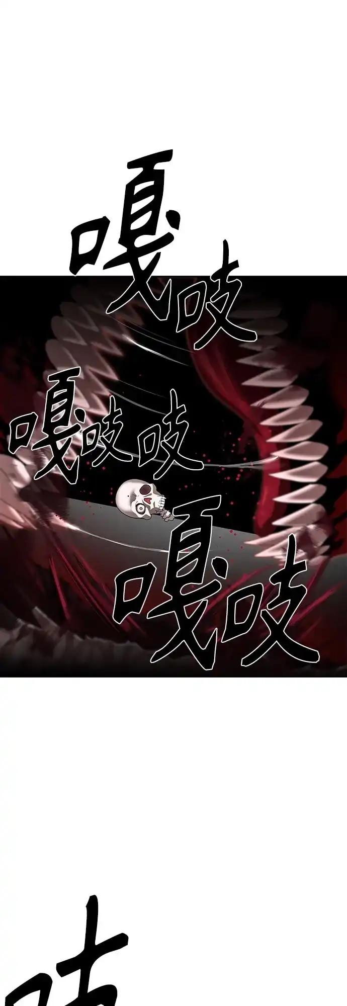 特聘要员 第49话 第29页