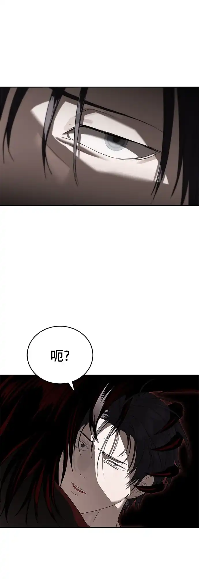 特聘要员 第49话 第57页